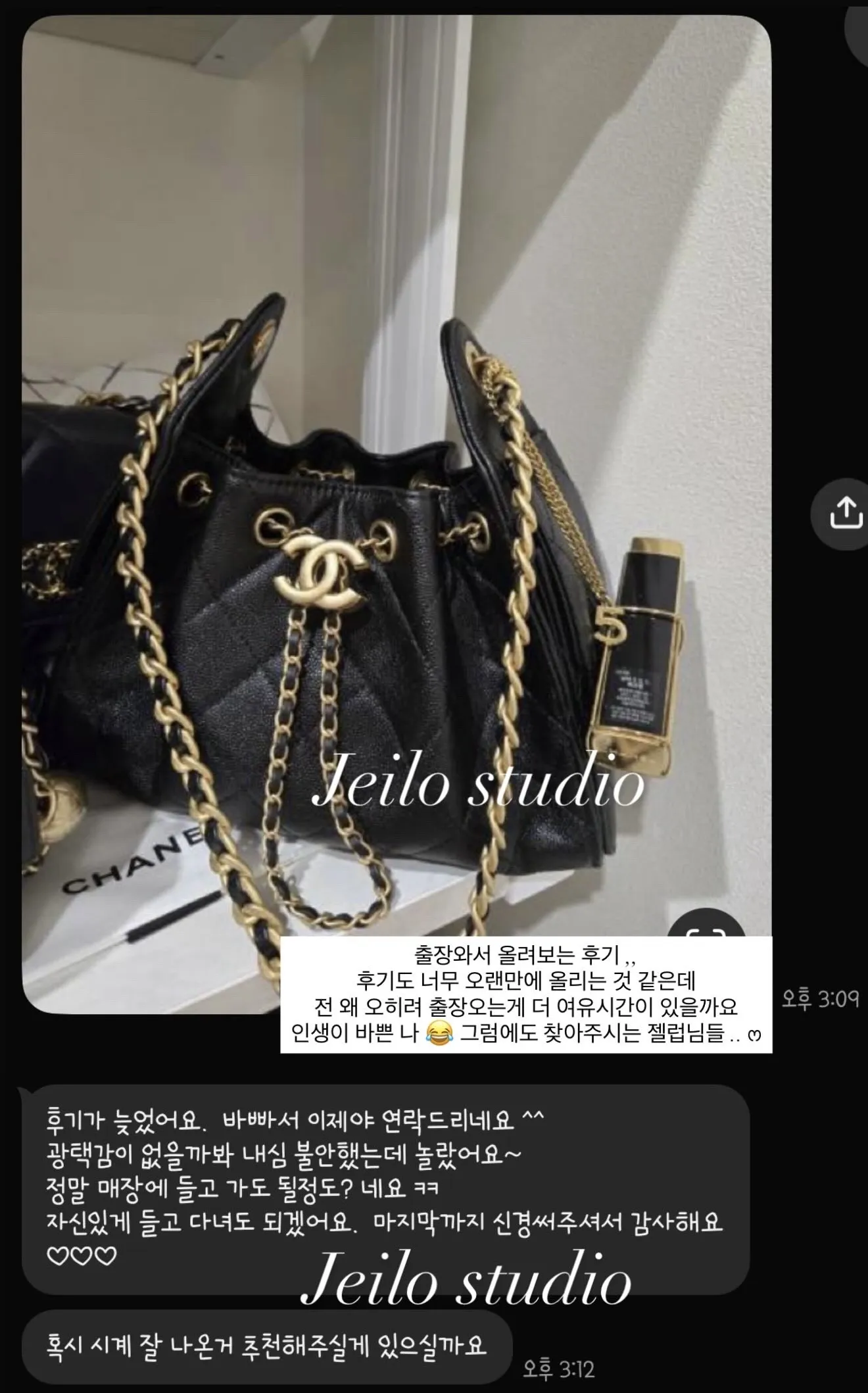 샤넬 25백 미니 블랙 금장
