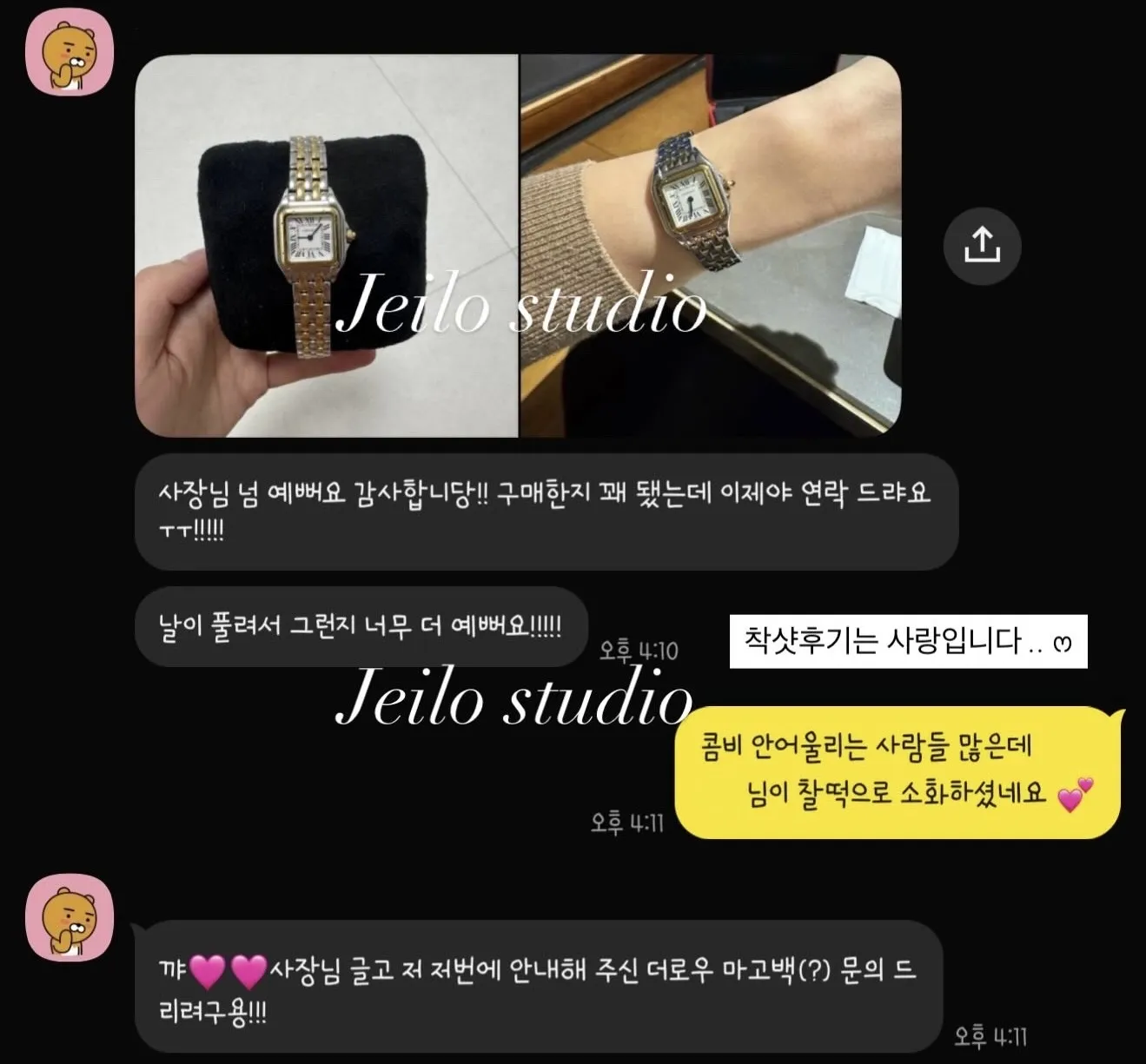 까르띠에 팬더 스몰 옐골 콤비