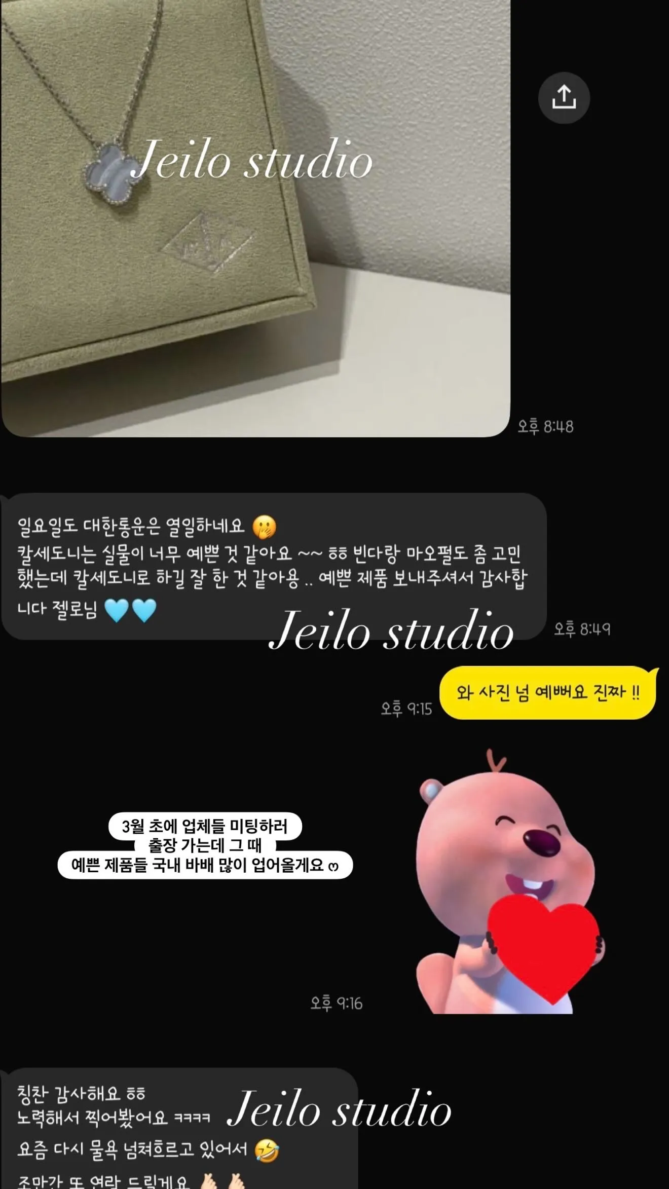 반클리프 알함브라 빈티지 네크리스 칼세도니