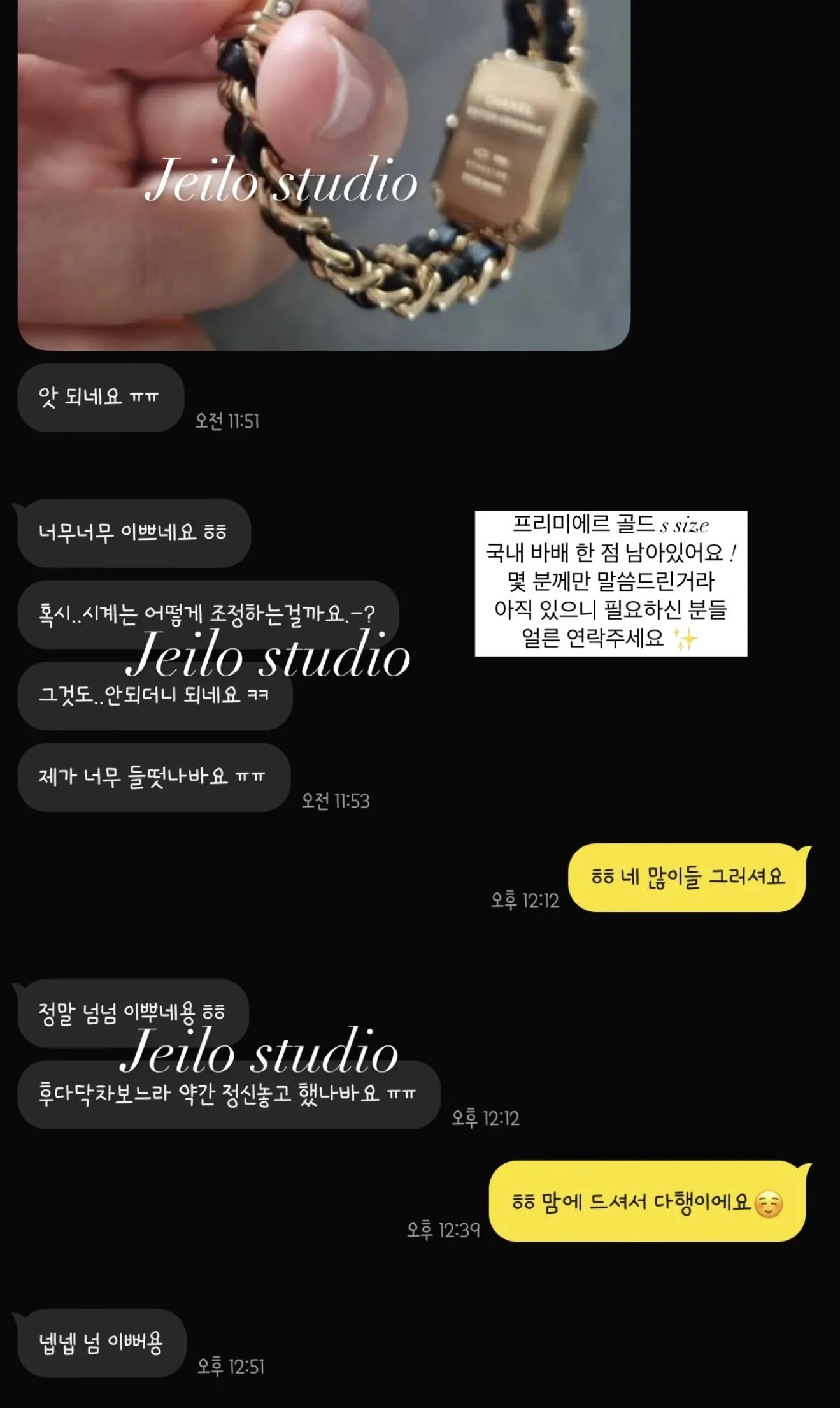 샤넬 프리미에르 옐골 미듐
