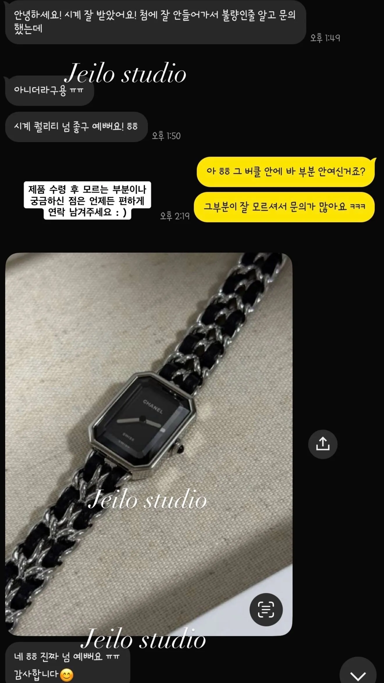 샤넬 프리미에르 은장