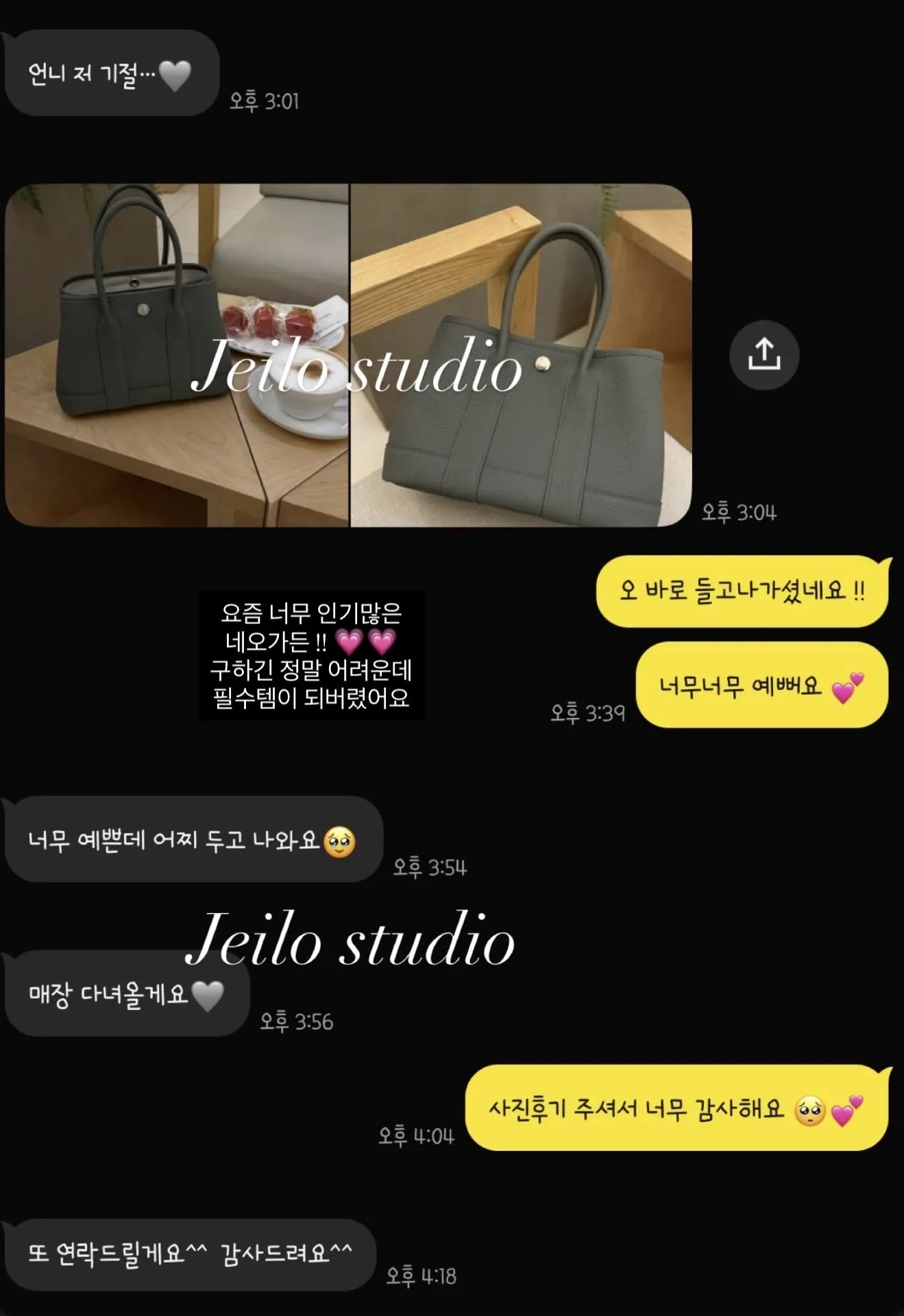 가든파티 23 네곤다 베르트아망드