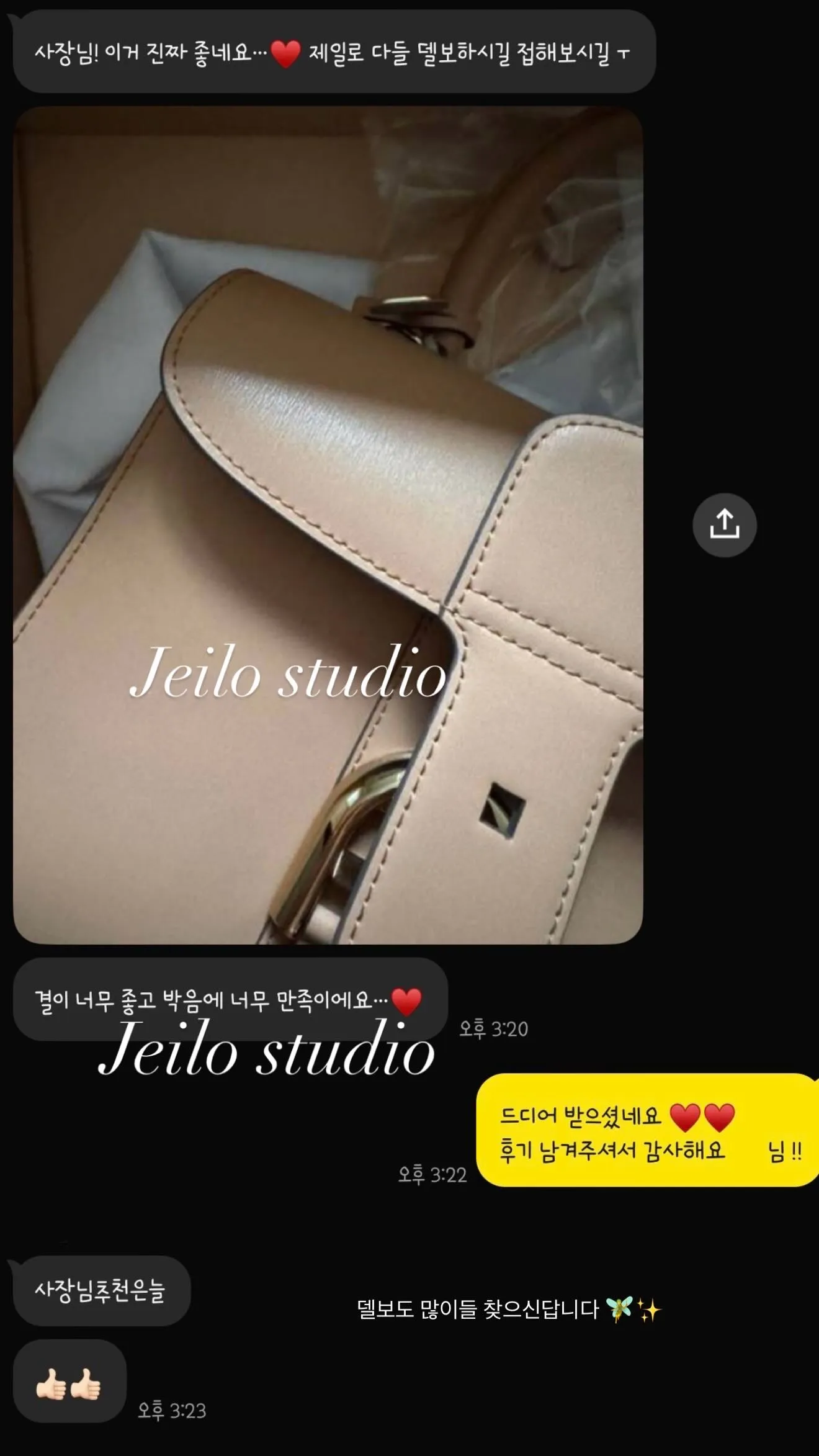 델보 브리앙 pm 복스 비죵