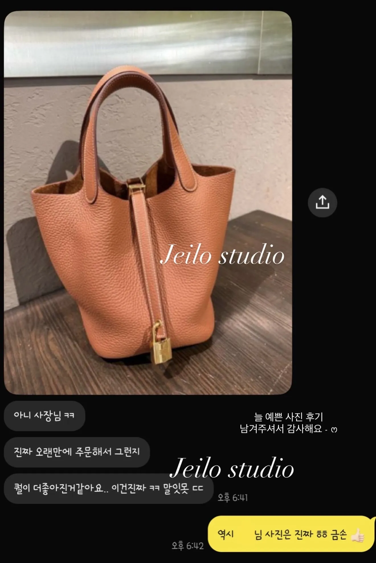 피코탄18 끌레망스 골드 금장