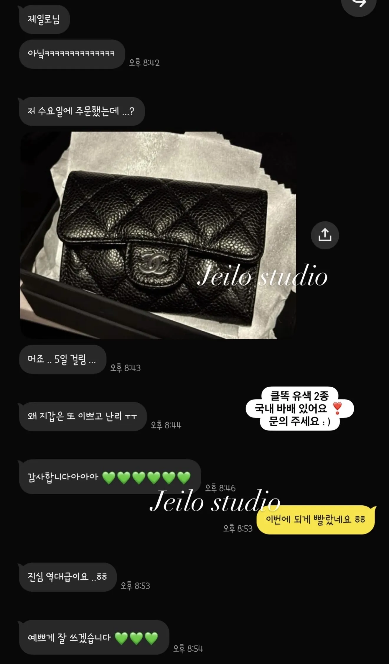 샤넬 클래식 똑딱이 캐비어 블랙 은장